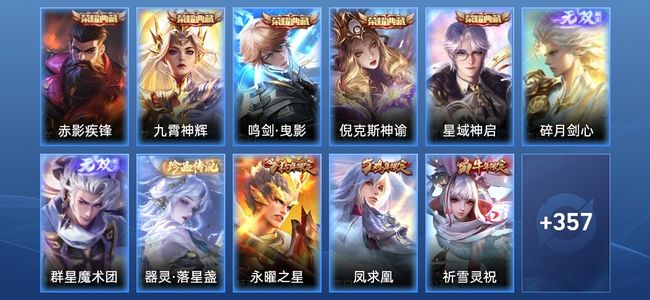 王者荣耀V9 5典藏 2无双 40传说 104史诗 369皮肤 至圣王者