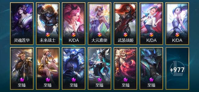 英雄联盟（LOL）1圣堂 6终极 74神话 48臻彩 138限定 100传说 990皮肤 582炫彩 172英雄 黄金