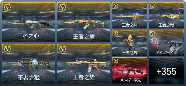 穿越火线：枪战王者V9 30王者武器 393英雄武器 11英雄角色 572万化 枪圣