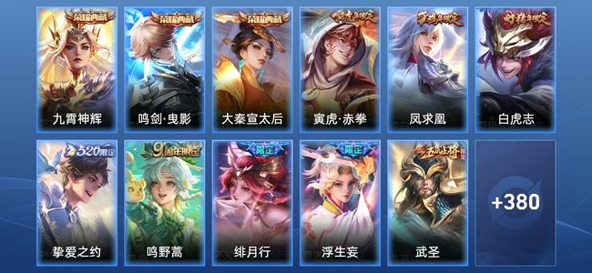 王者荣耀【苹果版】V9 3典藏 23传说 119史诗 392皮肤 非凡王者