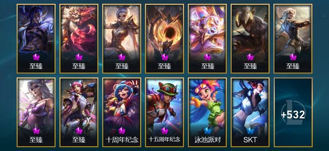英雄联盟（LOL）11神话 18臻彩 68限定 58传说 545皮肤 353炫彩 172英雄 钻石