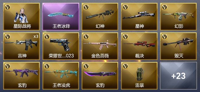 穿越火线（CF）3王者武器 2炫金武器 40V武器 1V角色 13皮肤 可排位 枪王