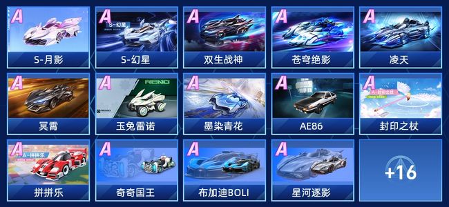 QQ飞车手游V9 17永久A车 30永久赛车 15宠物 男号 铂金