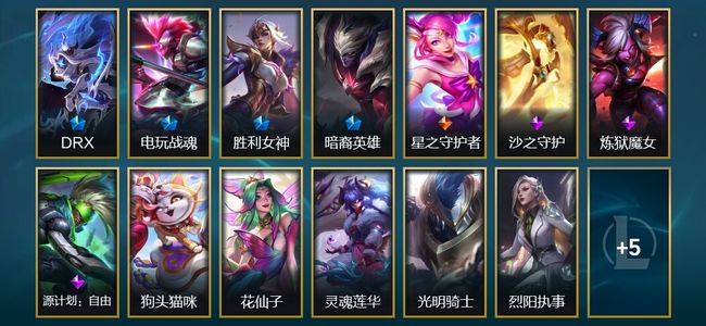 英雄联盟（LOL）4限定 1传说 18皮肤 4炫彩 80英雄 铂金