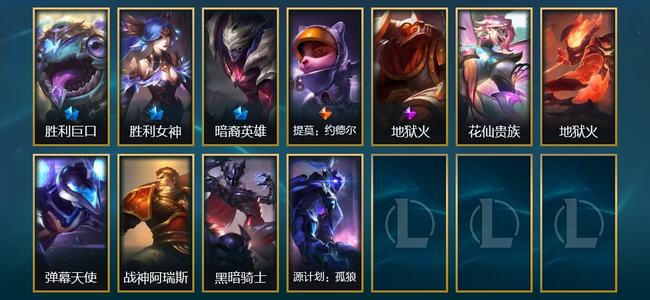 英雄联盟（LOL）3限定 1传说 11皮肤 7炫彩 60英雄
