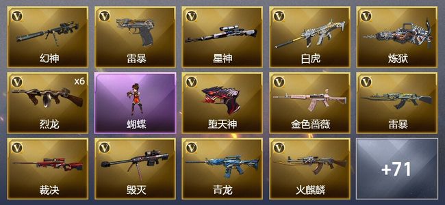 穿越火线（CF）3炫金武器 88V武器 4V角色 21皮肤 可排位 宗师