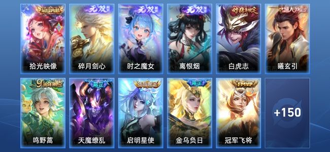 王者荣耀V6 1典藏 14传说 42史诗 161皮肤 117英雄 最强王者