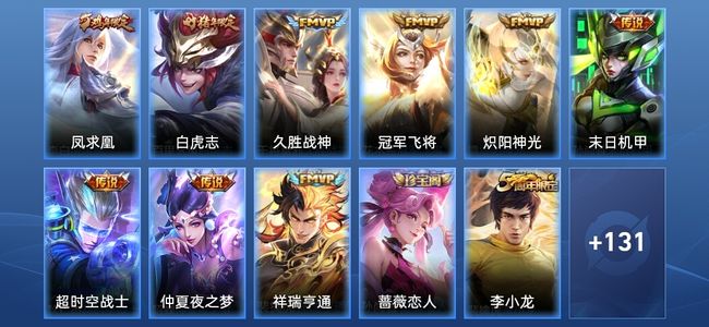 王者荣耀【苹果版】王者荣耀【苹果版】