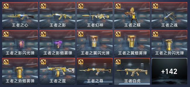 穿越火线：枪战王者V6 20王者 150英雄武器 6英雄角色 222万化 新锐