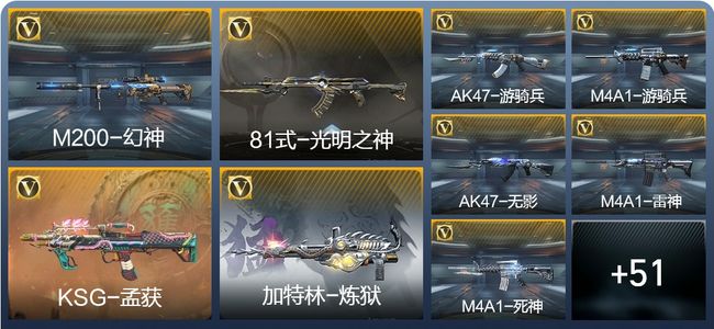 穿越火线：枪战王者V5 1王者武器 60英雄武器 2英雄角色 120万化 枪圣