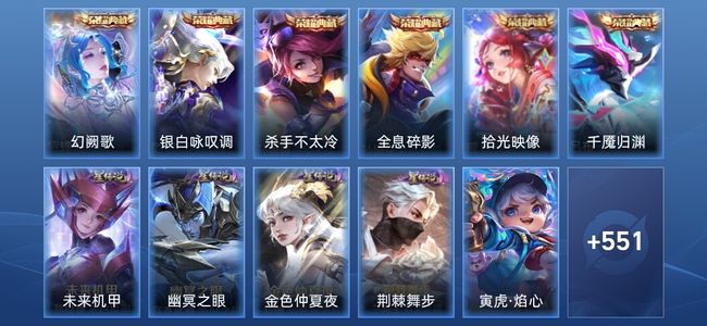 王者荣耀V10 6典藏 2无双 5星传说 75传说 188史诗 559皮肤 非凡王者