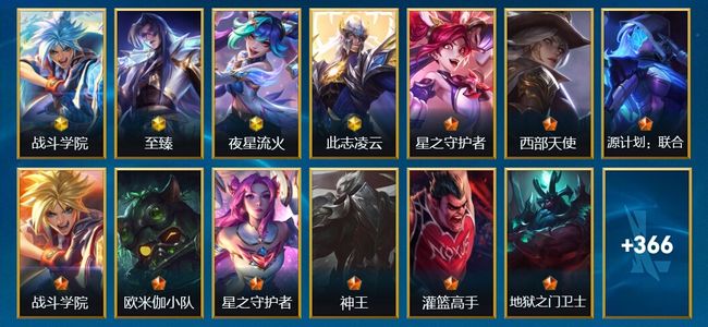 英雄联盟手游（lol手游）4神话 45传说 204史诗 379皮肤 137英雄 钻石