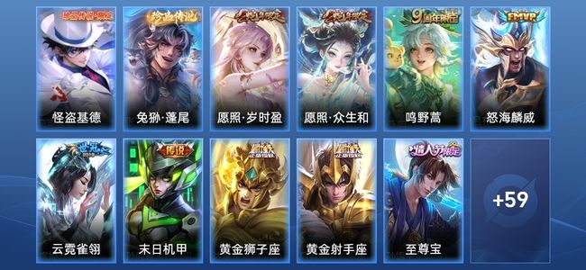 王者荣耀V6 11传说 23史诗 75皮肤 109英雄 无双王者