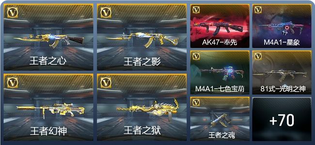 穿越火线：枪战王者8王者武器 90英雄武器 1英雄角色 124万化 枪神