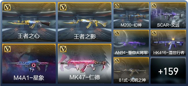 穿越火线：枪战王者V6 7王者武器 181英雄武器 7英雄角色 438万化 枪圣