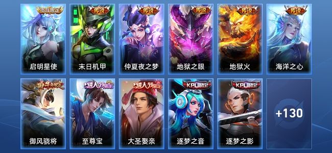 王者荣耀V8 6传说 35史诗 141皮肤 绝世王者