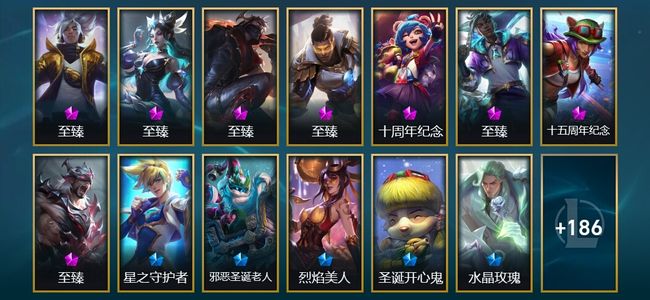 英雄联盟（LOL）8神话 8臻彩 31限定 35传说 199皮肤 74炫彩 172英雄 白银