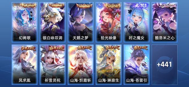 王者荣耀V9 4典藏 1无双 41传说 148史诗 452皮肤 荣耀王者