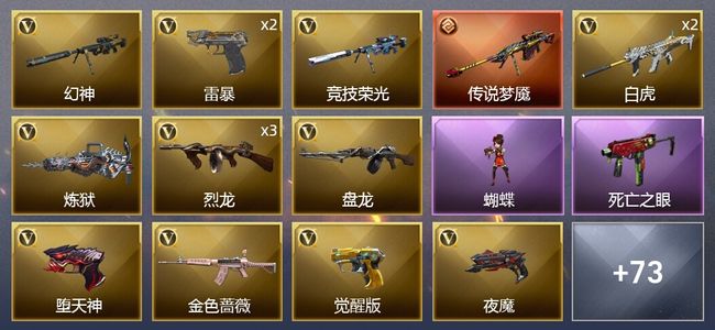 穿越火线（CF）1传说武器 2炫金武器 137V武器 4V角色 25皮肤 可排位 传奇