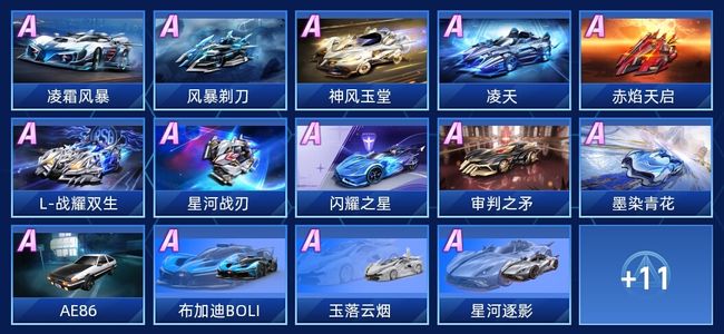 QQ飞车手游V8 19永久A车 25永久赛车 14宠物 女号 钻石