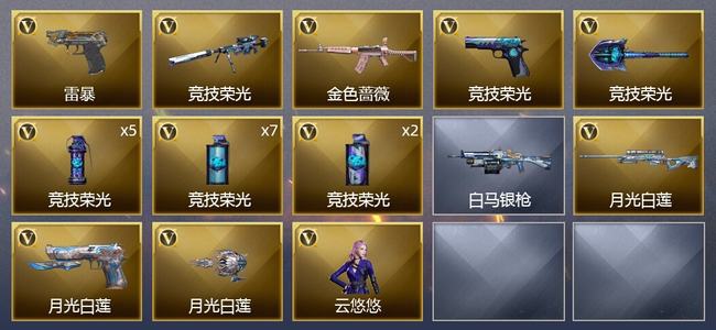 穿越火线（CF）22V武器 1V角色 2皮肤 可排位 传奇