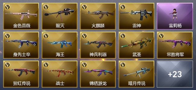 穿越火线（CF）2王者武器 35V武器 1V角色 16皮肤 可排位 传奇