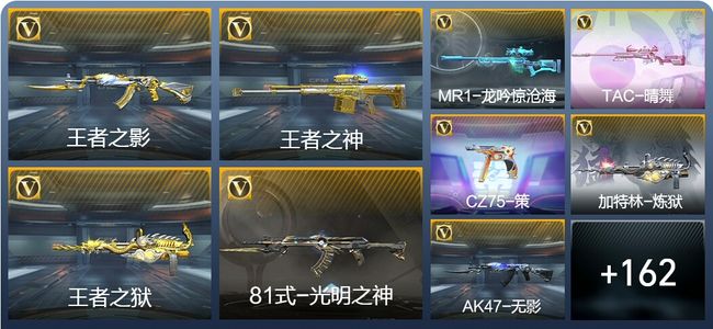 穿越火线：枪战王者V5 7王者武器 191英雄武器 4英雄角色 324万化 大师