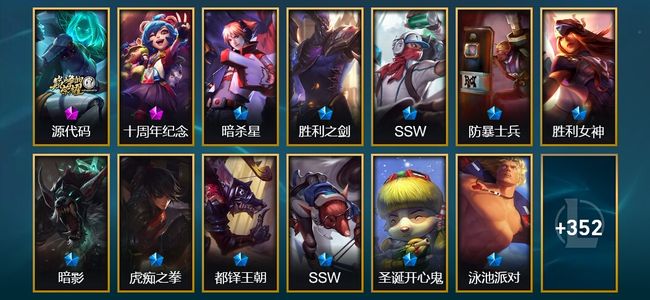 英雄联盟（LOL）2神话 71限定 25传说 365皮肤 36炫彩 172英雄 黄金