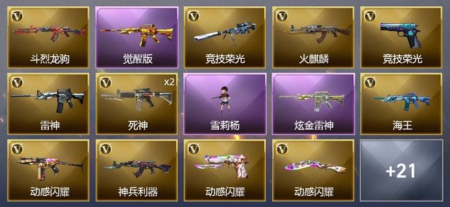 穿越火线（CF）3王者武器 1炫金武器 40V武器 4皮肤 可排位 传奇