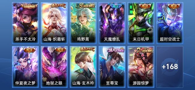 王者荣耀V3 1典藏 7传说 44史诗 180皮肤 最强王者