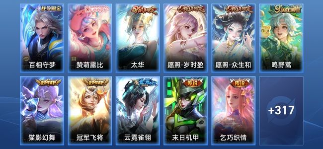 王者荣耀【苹果版】V7 10传说 110史诗 330皮肤 最强王者