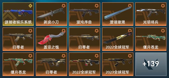 无畏契约37橙皮 1金皮 10紫皮 153皮肤 78180皮肤总价值 1605已用源晶 铂金