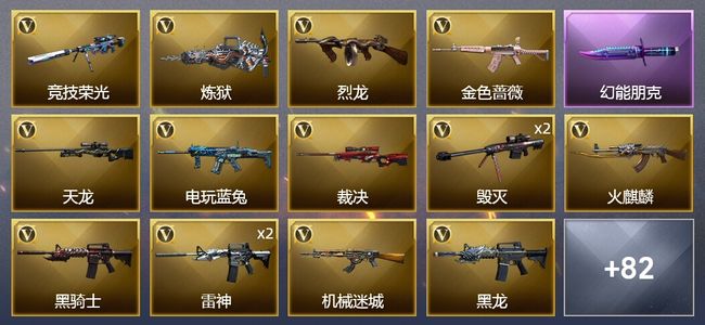 穿越火线（CF）1王者武器 70V武器 3V角色 37皮肤 可排位 传奇