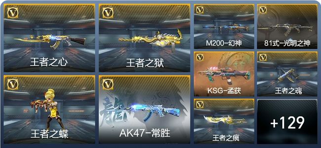 穿越火线：枪战王者V6 5王者武器 139英雄武器 3英雄角色 302万化 枪王SSS