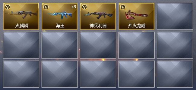 穿越火线（CF）6V武器 3皮肤 可排位 新锐