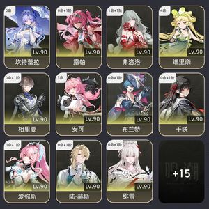 鸣潮【80级】 全男限定大毕业