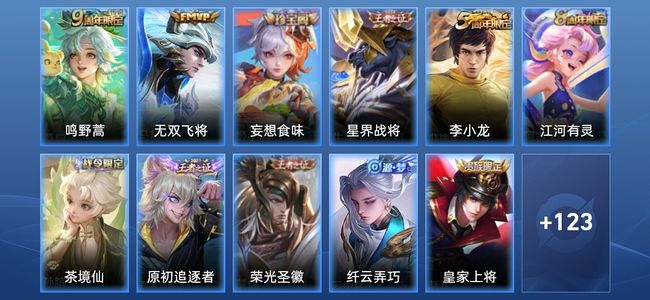 王者荣耀V5 2传说 33史诗 135皮肤 至尊星耀IV