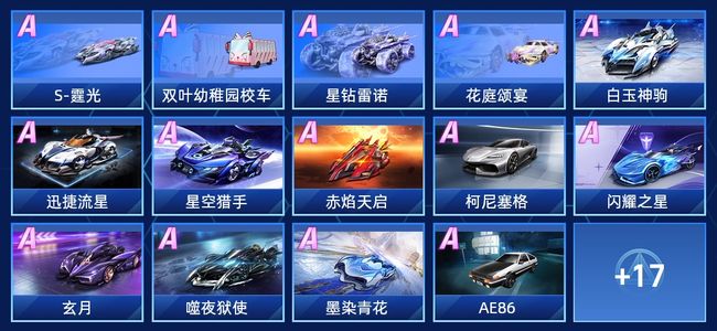QQ飞车手游V7 18永久A车 31永久赛车 20宠物 女号 车神