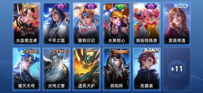 王者荣耀王者荣耀