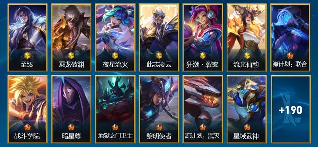 英雄联盟手游（lol手游）6神话 17传说 96史诗 204皮肤 138英雄 大师