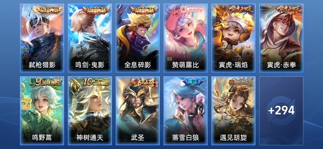 王者荣耀V9 3典藏 21传说 89史诗 306皮肤 荣耀王者