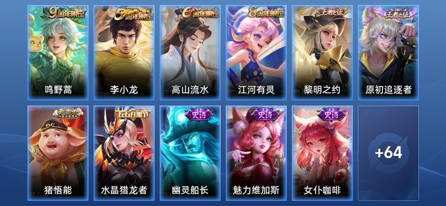 王者荣耀1传说 24史诗 75皮肤 永恒钻石III