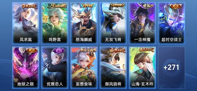 王者荣耀V2 7传说 96史诗 285皮肤 最强王者