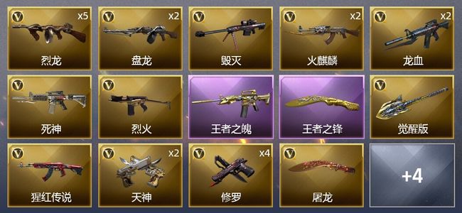 穿越火线（CF）2王者武器 23V武器 3皮肤 可排位 宗师