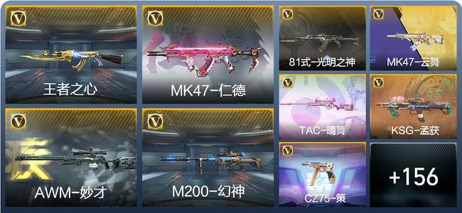 穿越火线：枪战王者V4 3王者武器 183英雄武器 3英雄角色 265万化 枪皇