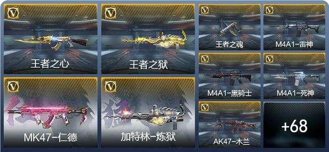 穿越火线：枪战王者6王者武器 77英雄武器 2英雄角色 93万化 专家S