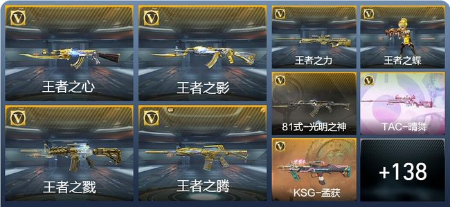 穿越火线：枪战王者V7 14王者武器 159英雄武器 319万化 枪皇S