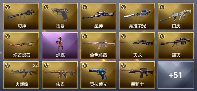 穿越火线（CF）4王者武器 63V武器 2V角色 20皮肤 可排位 传奇