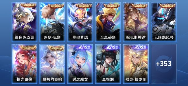 王者荣耀V10 8典藏 45传说 99史诗 372皮肤 124英雄 无双王者
