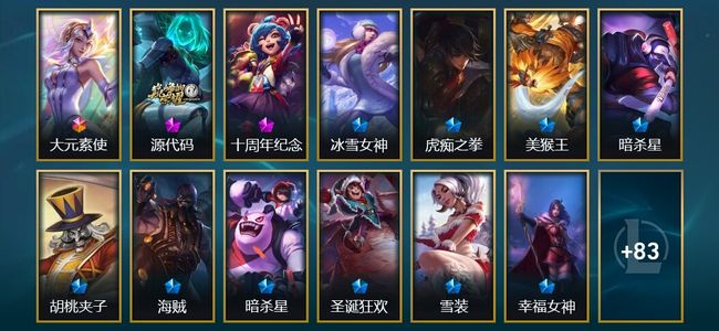 英雄联盟（LOL）1终极 2神话 2臻彩 21限定 15传说 96皮肤 15炫彩 125英雄